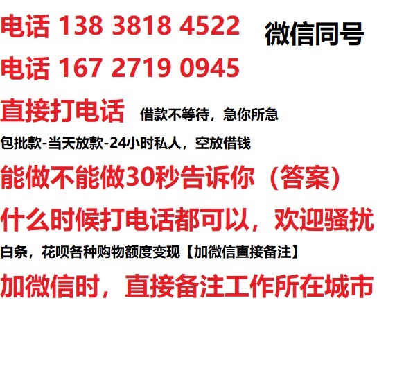集贤借钱上门放款|集贤线下个人借贷周转|集贤私人放款联系方式